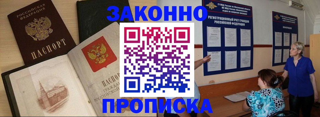 прописка иностранных граждан в Пущино