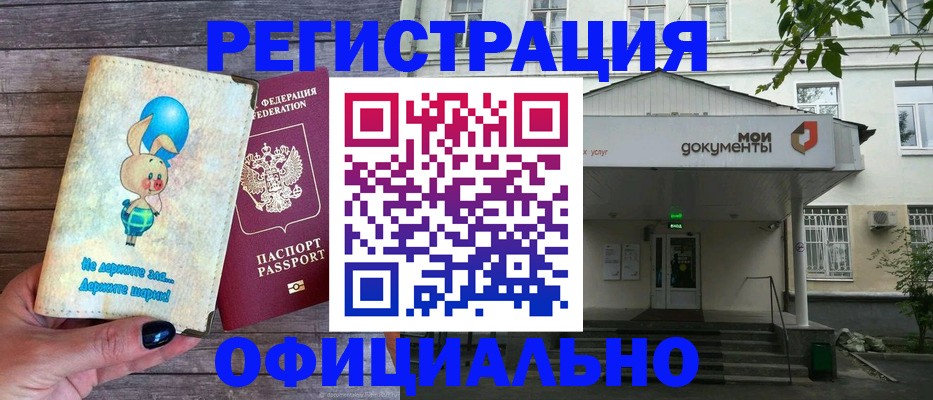 временная регистрация в квартире в Пущино