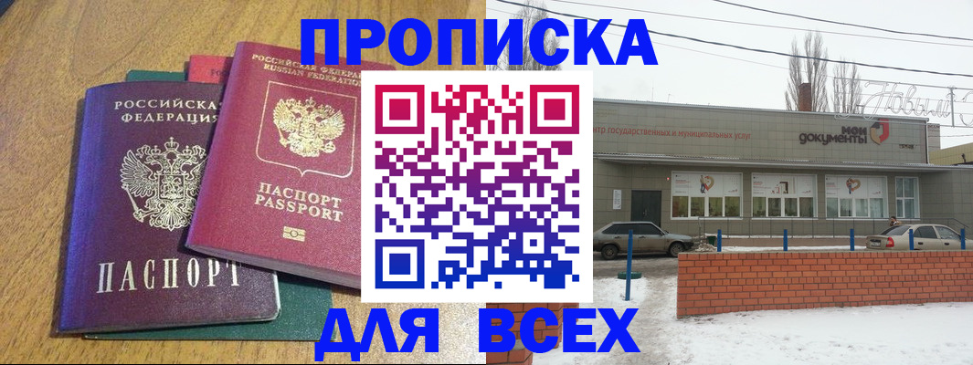 временная регистрация адрес в Пущино