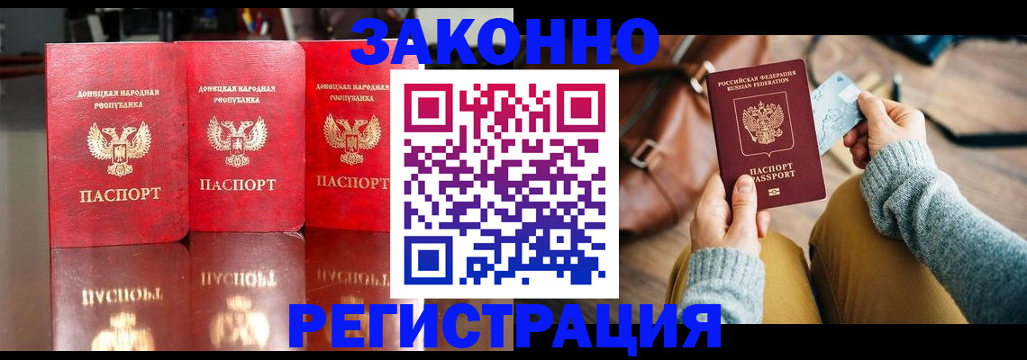 прописка в Пущино