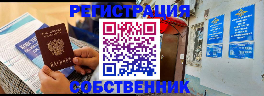 прописка законно в Пущино